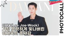 이재욱(Lee Jae-Wook), 가장 또렷하게 빛나버린 이재욱의 존재감(다미아니) [TOP영상]