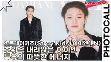 스트레이 키즈(Stray Kids) 아이엔(I.N), 추위속 내려앉은 아이엔 특유의 따뜻한 에너지(다미아니) [TOP영상]