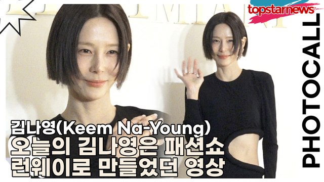 김나영(Keem Na-Young), 오늘의 김나영은 패션쇼 런웨이로 만들었던 영상(다미아니) [TOP영상]