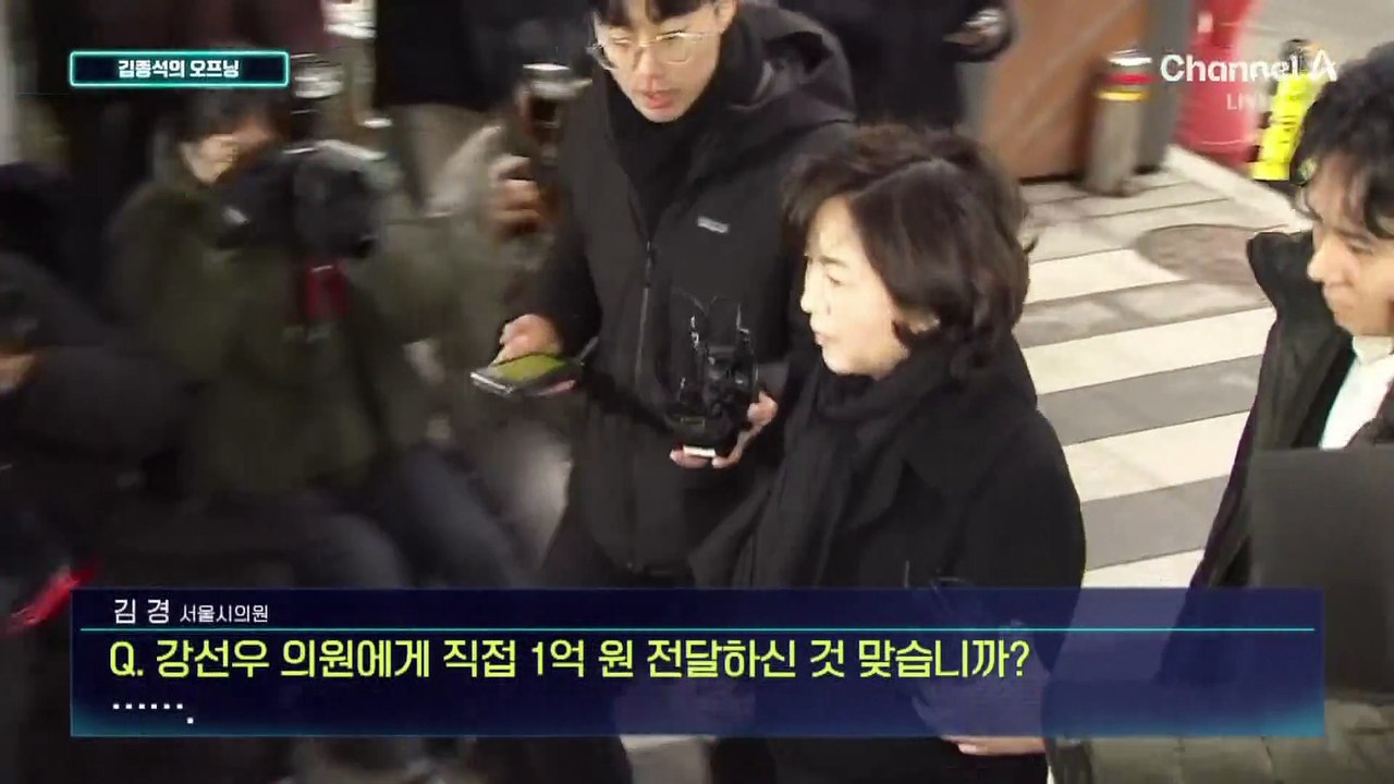 [김종석의 오프닝]김경 vs 강선우 대질조사 검토