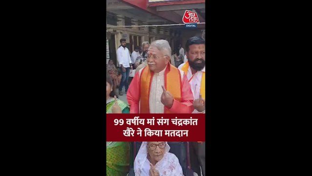 BMC चुनाव में 99 वर्षीय मां संग चंद्रकांत खैरे ने दिया वोट