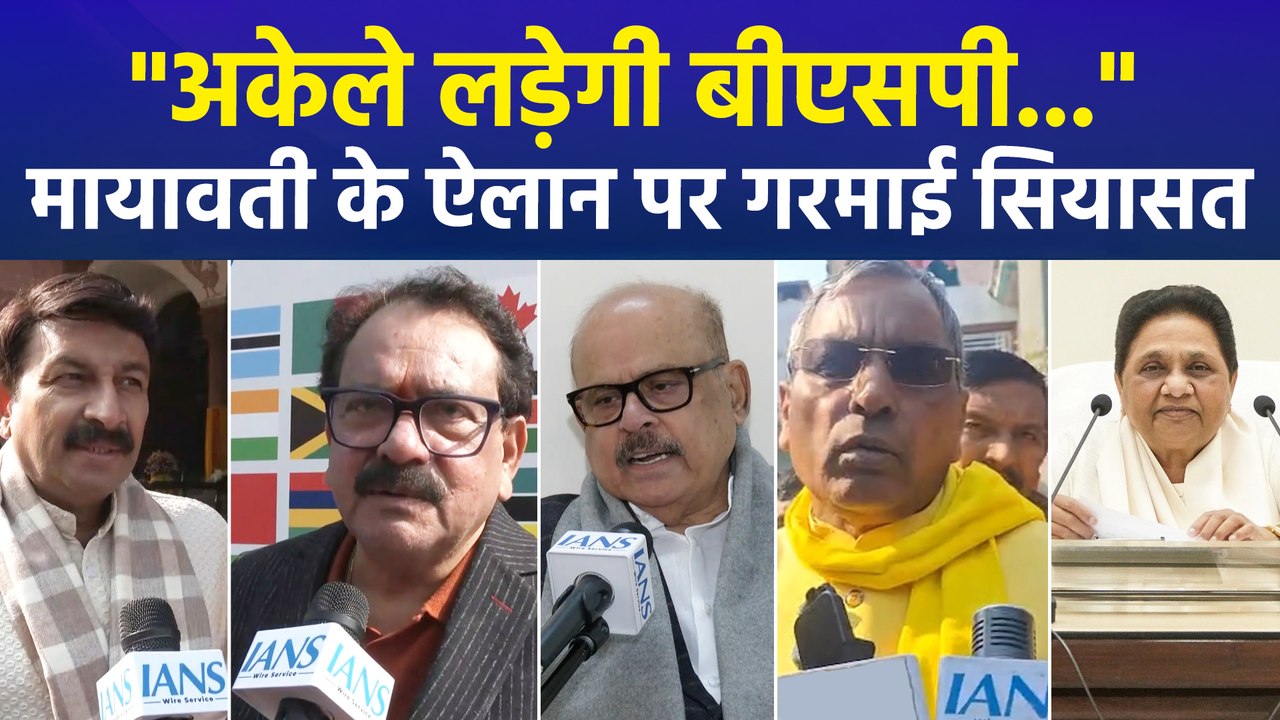 "अकेले लड़ेगी बीएसपी...", बीएसपी अध्यक्ष मायावत...