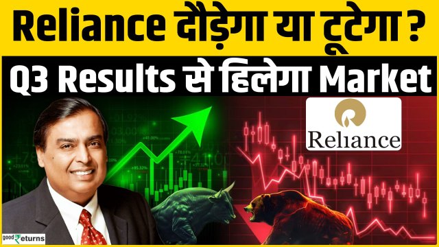 Jefferies Alert on Reliance | Q3 Results से टूटेगा या दौड़ेगा Share? | Stock Market