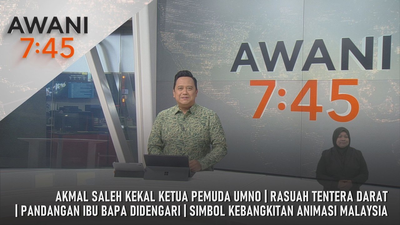 AWANI 7:45 [15/1/2026] – Akmal Saleh Kekal Ketua Pemuda UMNO | Rasuah Tentera Darat | Pandangan Ibu Bapa Didengari | Simbol Kebangkitan Animasi Malaysia