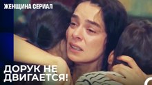 Страшная Шутка Детей - Женщина сериал 3 Серия