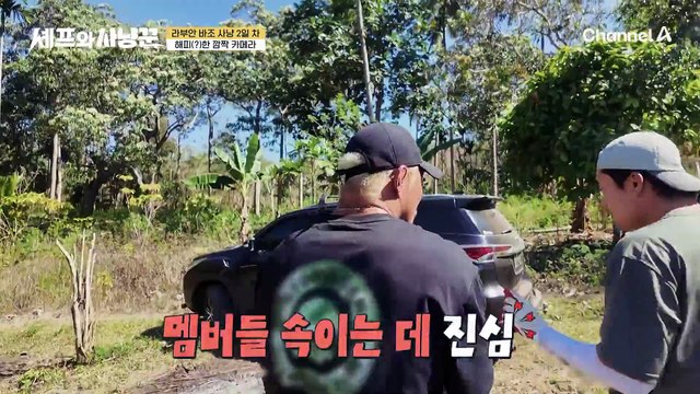 멧돼지 잡아왔다는 양치기(?) 대호 등장?! 사냥 성공 깜짝 자랑하기