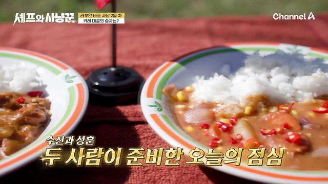 추성훈 vs 경수진, 카레 대결의 최후의 승자는 누구??