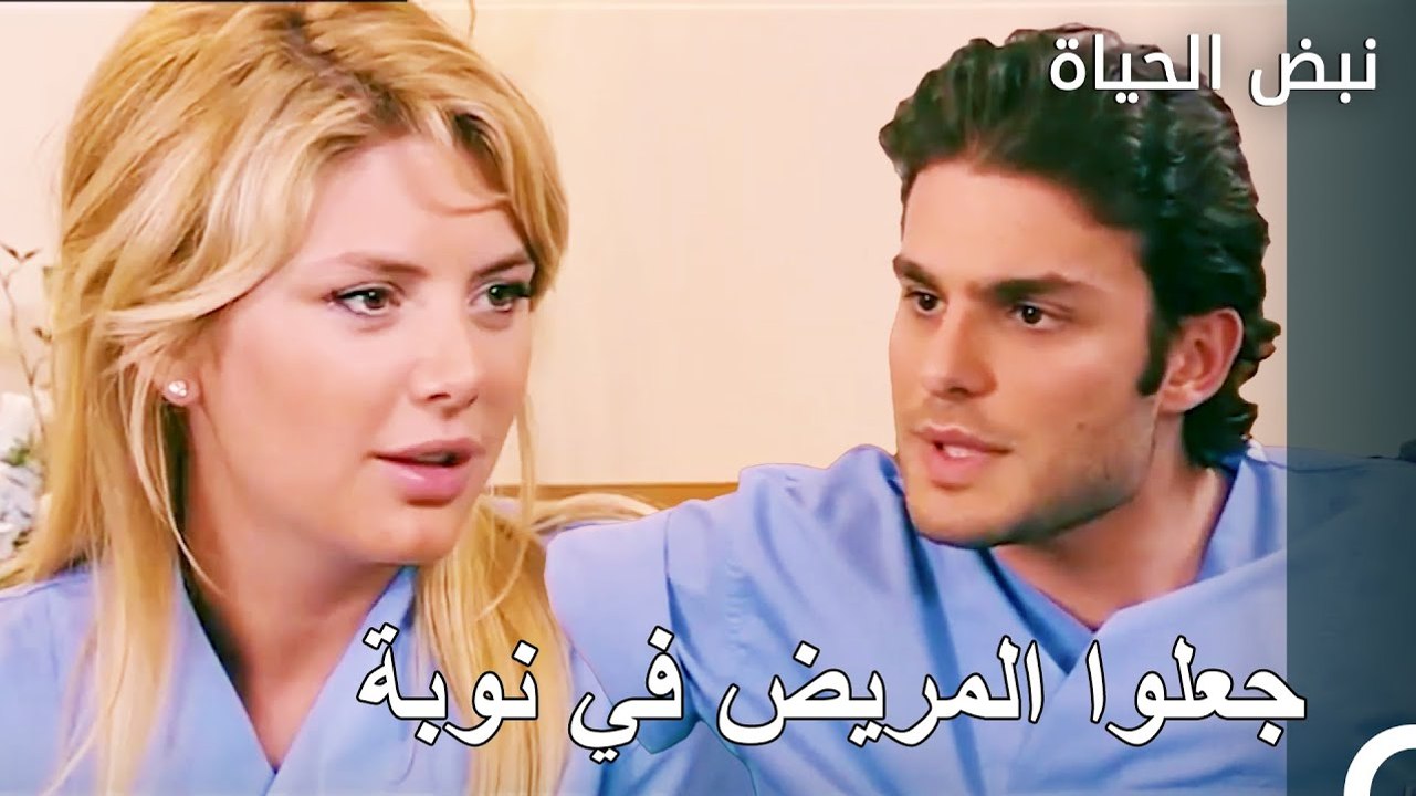 عراك بوراك وقدر - الأطباء الحلقة 36