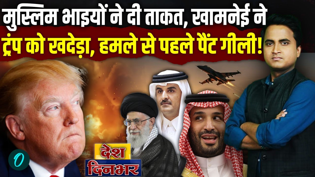 Iran में Khamenei की दिवार बने Saudi Arabia, Qatar और UAE, America पर बड़ा हमला, US Delta Force फेल?
