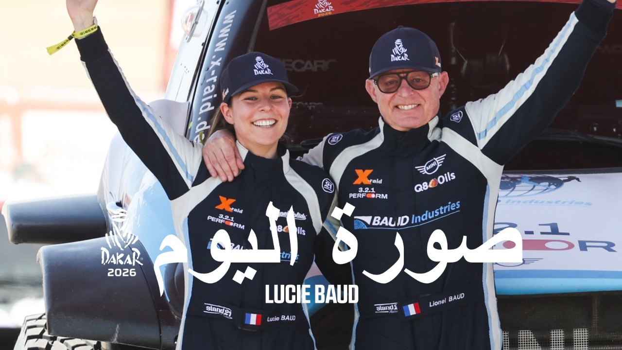 داكار 2026 - Lucie Baud - بورتريه اليوم