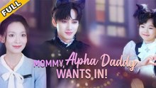 MOMMY ALPHA DADDY WANTS IN.