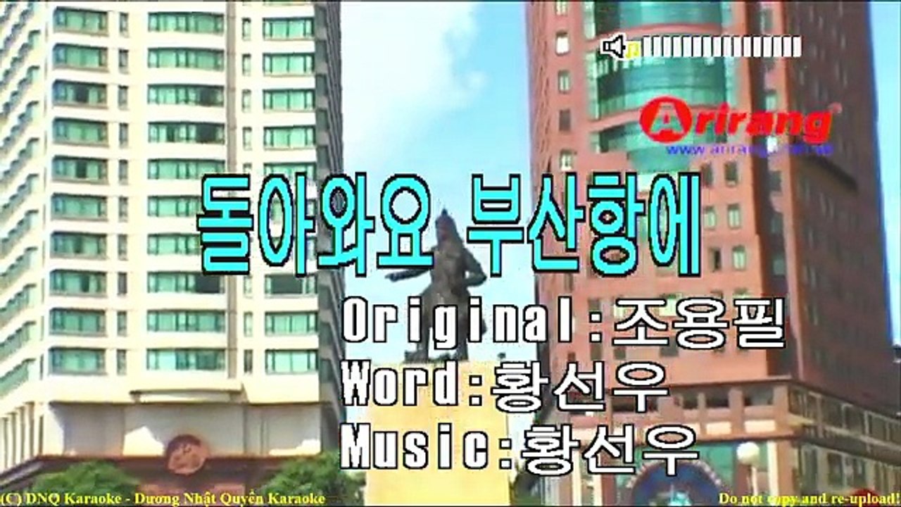 (42648) 돌아와요 부산항에 (trước Vol 48) - Karaoke Arirang