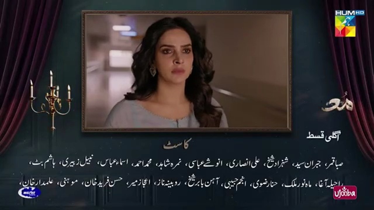 Muamma Episode 09 Teaser 15th_Jan_2026_[_Saba_Qamar___Ali_Ansari_]_-_HUM_TV(360p)