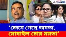 আইপ্যাক মামলায় জোর ধাক্কা তৃণমূলের, দেখুন কী বলছেন শুভেন্দু অধিকারী | Suvendu on Mamata | IPAC Case