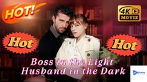 [New Drama] Boss In The Light Husband In The Dark #realshort - Full Movie | Drama Video Studio