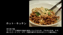 【豆知識】ニューヨーク:17の絶品麺料理　【Trivia News】New York: 17 Delicious Noodle Dishes