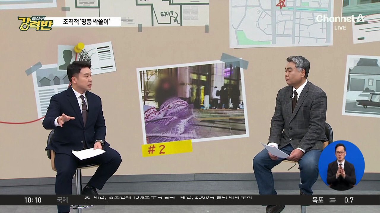 [돌직구 강력반]中 보따리상의 ‘명품 오픈런’…되팔기도 조직적?