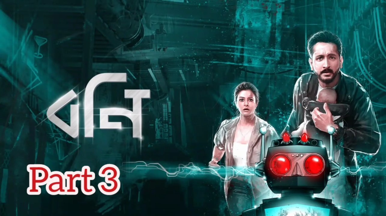 Bony Bengali Movie | Part 3 | Koel Mallick | Prambrata Chatterjee | Kanchan Mallick | Pinky Banerjee | Anjan Dutta | Joydip Kundu | Drama Movie  | Bengali Movie Creation |