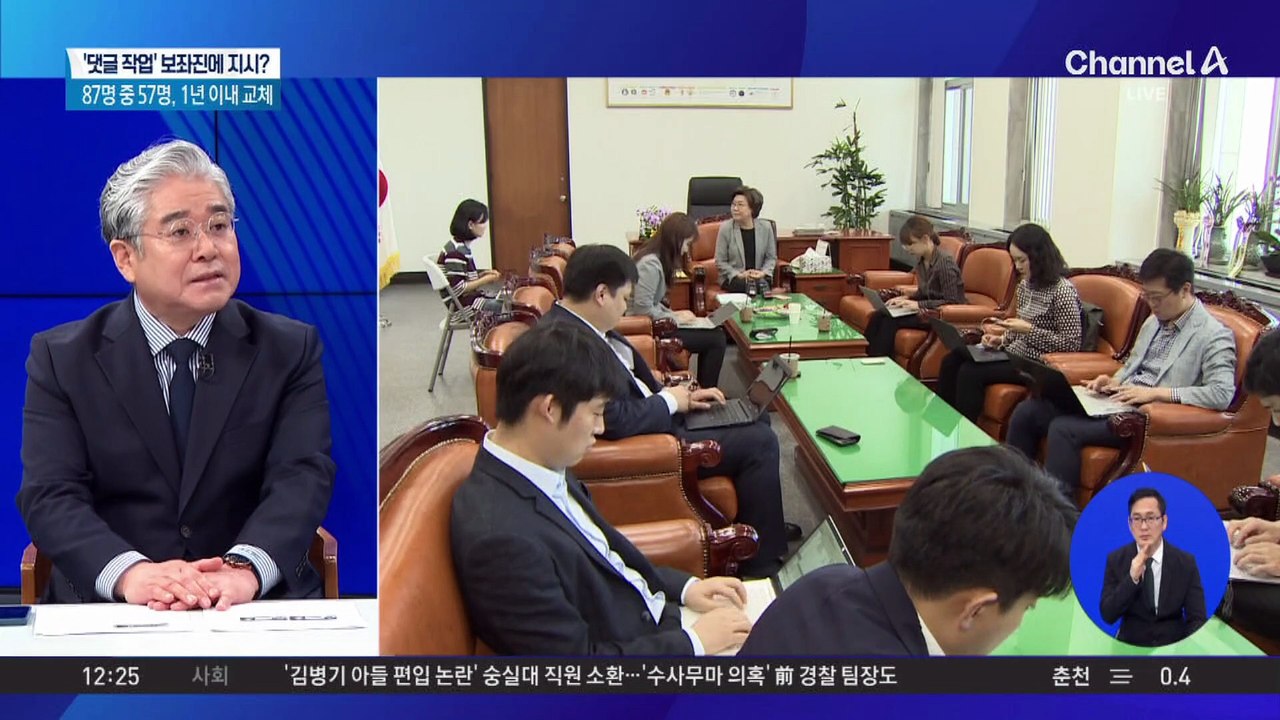“이런 댓글 달아야지”…이혜훈, 보좌진에 댓글 작업 지시?