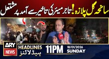 Gul Plaza Tragedy - Mayor Karachi on Gul Plaza || ARY News 11 PM Headlines || 18th Jan 2026