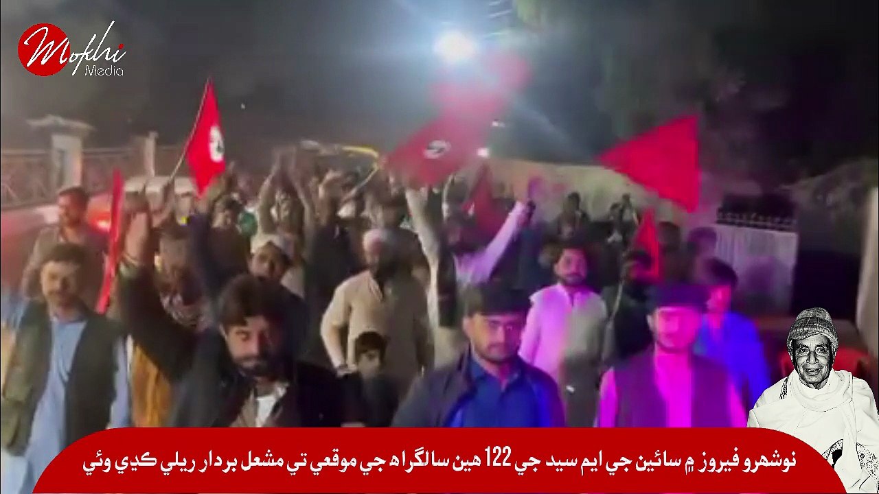 Torchlight Rally Held in Naushahro Feroze to Mark Sain G. M. Syed’s 122nd Birth Anniversary