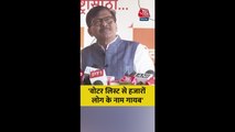 'वोटर लिस्ट से हजारों के नाम गायब', बोले संजय राउत
