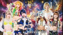 STARDOM New Years Stars 2026 - Tag 1 Cosmic Angels (Natsupoi, Saori Anou & Yuna Mizumori) vs. Neo Genesis (Mei Seira & Starlight Kid) & Yuuki Mashiro