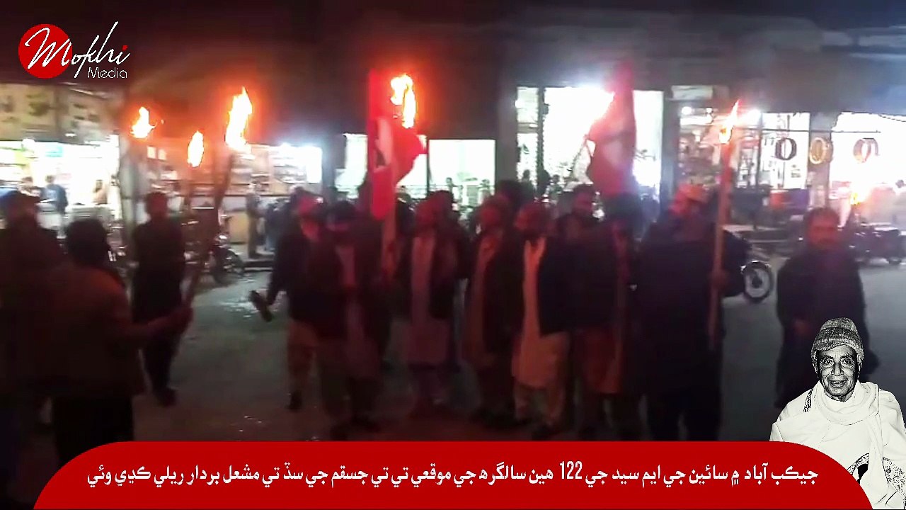 Torchlight Rally Held in Jacobabad on Sain G. M. Syed’s 122nd Birth Anniversary