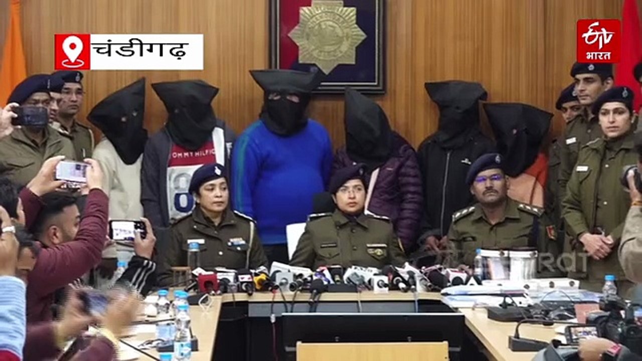 चंडीगढ़ में डिजिटल अरेस्ट कर ठगी करने वाले 6 गि...