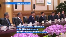Переговоры в Пекине: премьер-министр Канады заявил о стратегическом партнерстве с Китаем