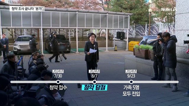 국민의힘 “이혜훈 청문회 못 연다”…보이콧 선언