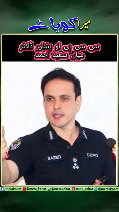 CCPO PESHAWAR
