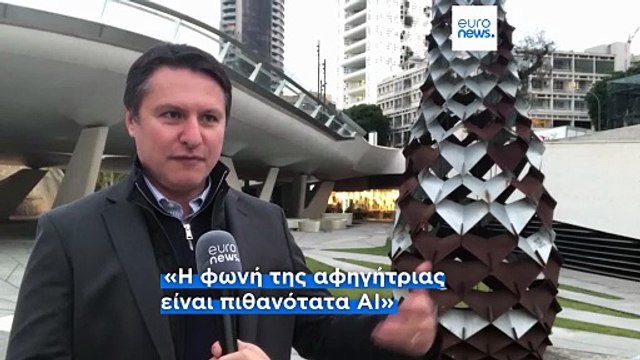 Κύπρος-Επίμαχο βίντεο: «Ψηφιακή μαριονέτα η Emily Thompson» λέει το Fact Check Cyprus στο euronews