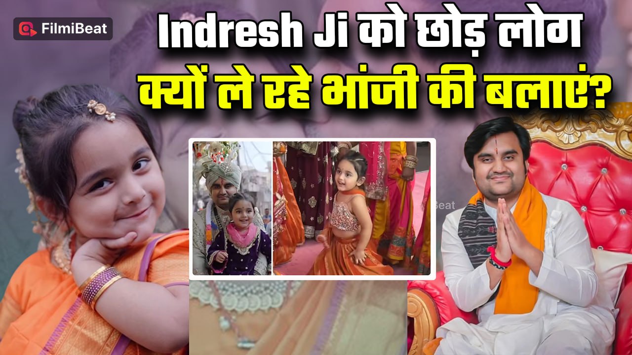 Indresh Upadhyay की पत्नी Shipra को भूल भांजी Shrivanya Sharma की बलाएं ले रहे सब, Video हुआ Viral!