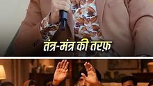 बाबा जी का मंत्र __ आचार्य प्रशांत
