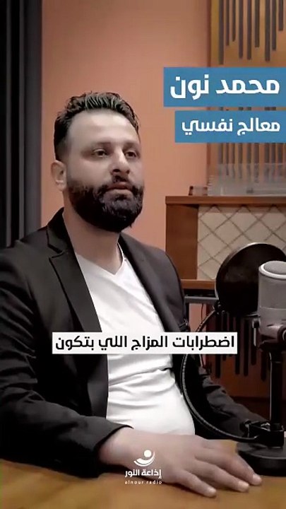 ما هو الاكتئاب الموسمي وكيف يتم علاجه | 2026-01-16