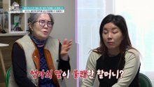 "양육 패턴은 대물림 됩니다!" 엄마와 할머니는 화해할 수 있을까?