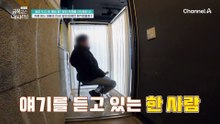 아빠의 진심 어린 사과에 눈물이 왈칵! 딸의 마음은 움직일까?