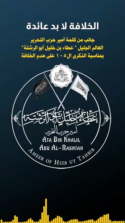 الخلافة لا بد عائدة