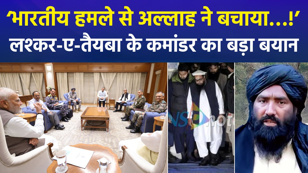 ऑपरेशन सिंदूर पर लश्कर-ए-तैयबा के कमांडर हाफिज रऊफ का कबूलनामा, ‘भारतीय हमले से अल्लाह ने हमें बचाया’