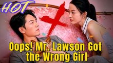 Oops! Mr. Lawson Got the Wrong Girl (Dubbed)