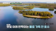 알래스카 주민들의 일상 공간?! 얼어붙은 호수에서 즐기는 낚시