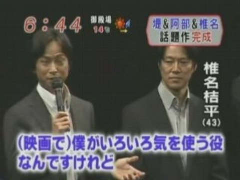 [TV]071212 - MEZAMASHI TV - 魍魎の匣