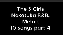 めたん、ほどほど？ (20sec) / THE 3 GIRLS NEKOTUKA R&B, METAN