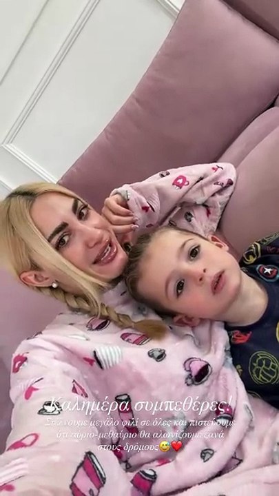 Η Ιωάννα Τούνη ενημερώνει τους διαδικτυακούς της φίλους για την κατάσταση της υγείας του γιου της
