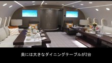 【豆知識】航空会社VVIP(超重要人物)クラス　【Trivia News】Airline VVIP (Very Important Person) Class