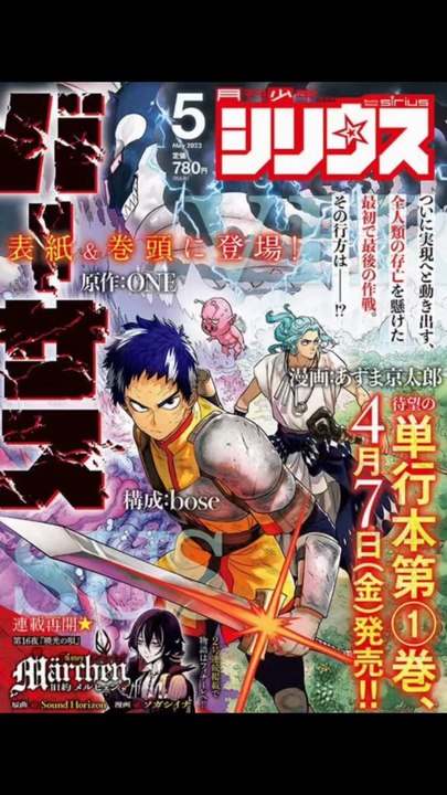 Le manga versus et le concept de multiverse/guerre des mondes