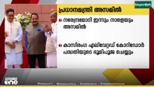 പ്രധാനമന്ത്രി നരേന്ദ്ര മോദി ഇന്നും നാളെയും അസമിൽ
