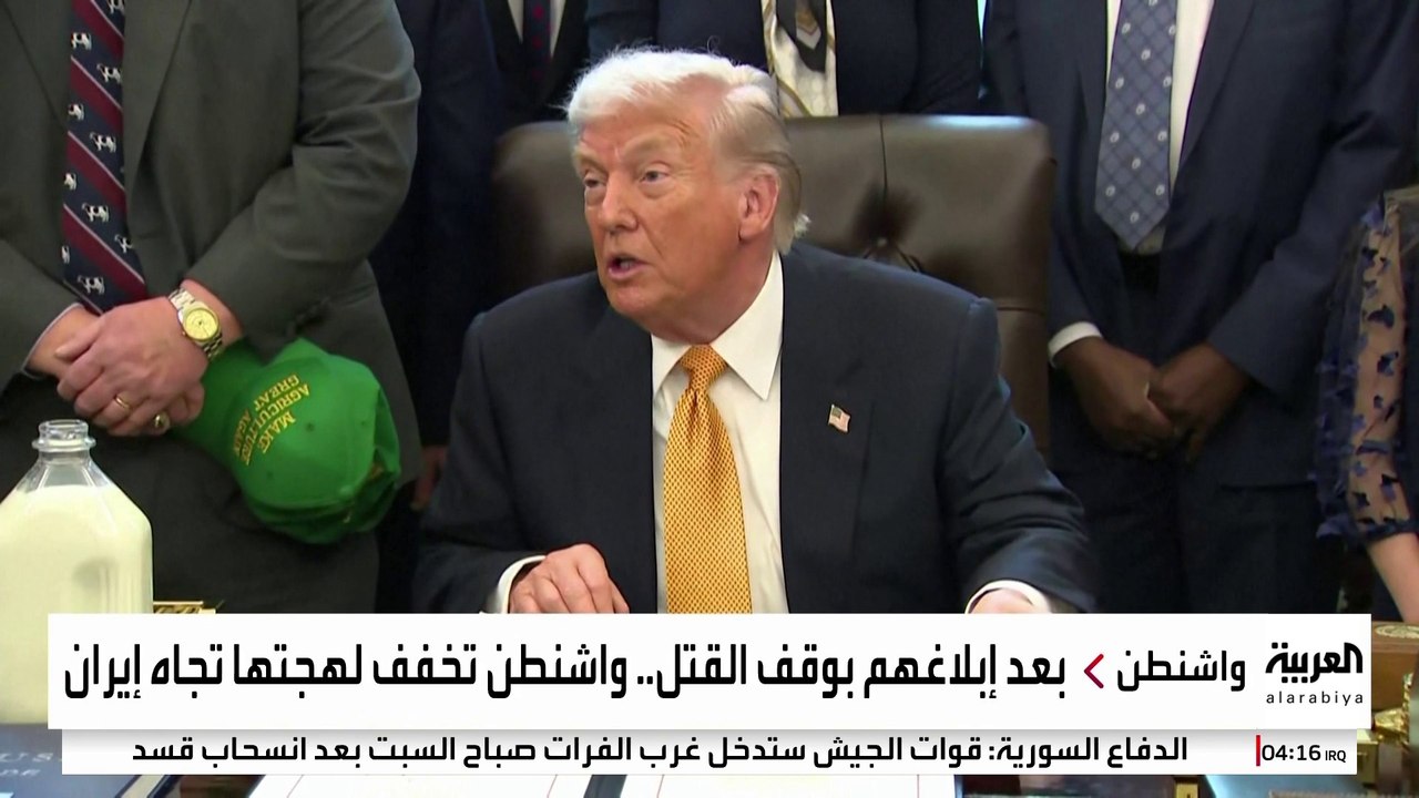 واشنطن تتبنى تهدئة حذرة تجاه طهران.. هل الخيار العسكري لا يزال قائما؟