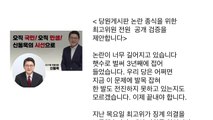 국힘 신동욱, 한동훈에 
